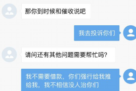 剑河专业要账公司